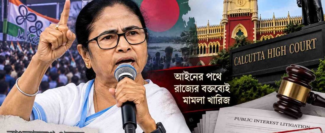 ধর্মতলার মন্তব্য ঘিরে মামলা, হাই কোর্টে স্বস্তি মমতার
