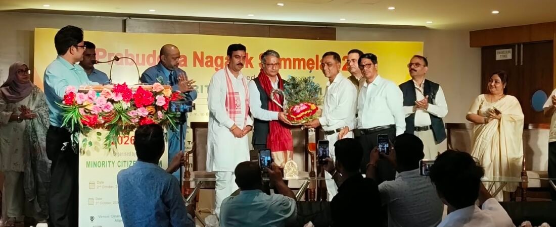 দুই দিনব্যাপী প্রবুদ্ধ নাগরিক সম্মেলন